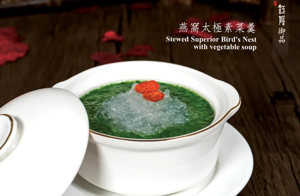 燕窩太極素菜羹